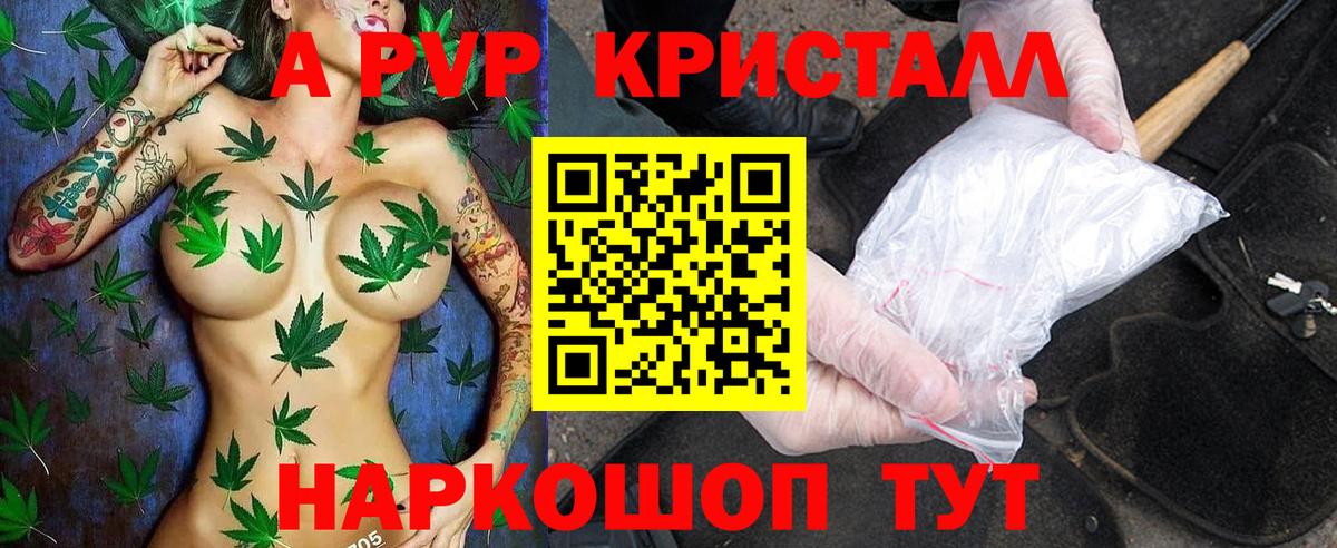 A PVP кристаллы Ковров