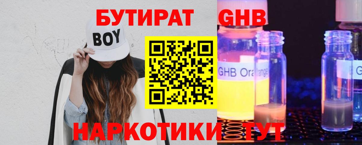 Ковров  БУТИРАТ Butirat  Вход с VPN 