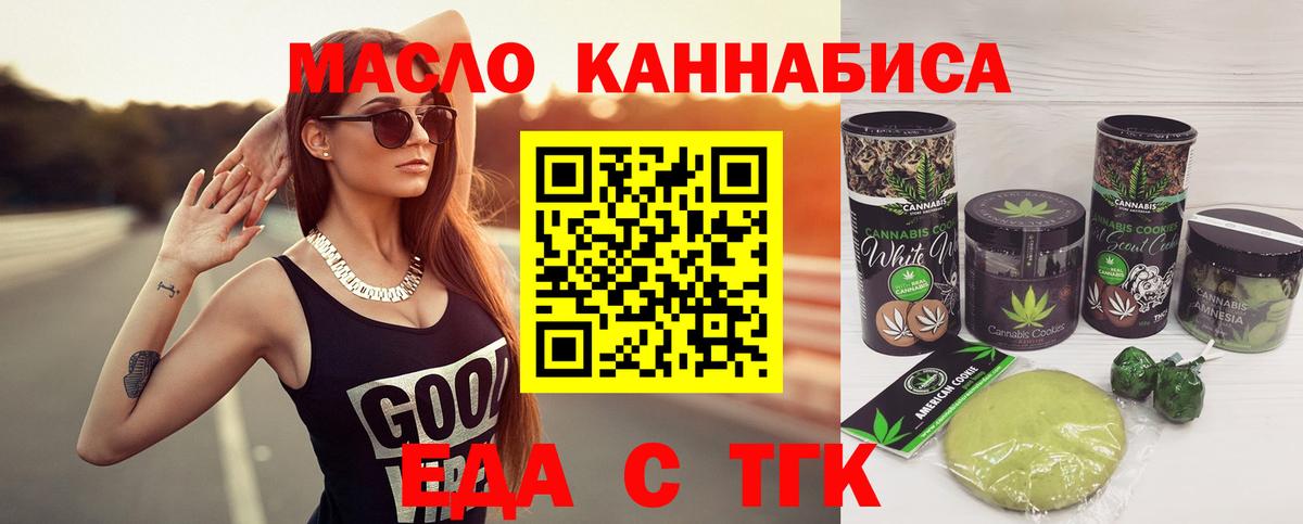 Ковров  Cannafood конопля  Вход с VPN 