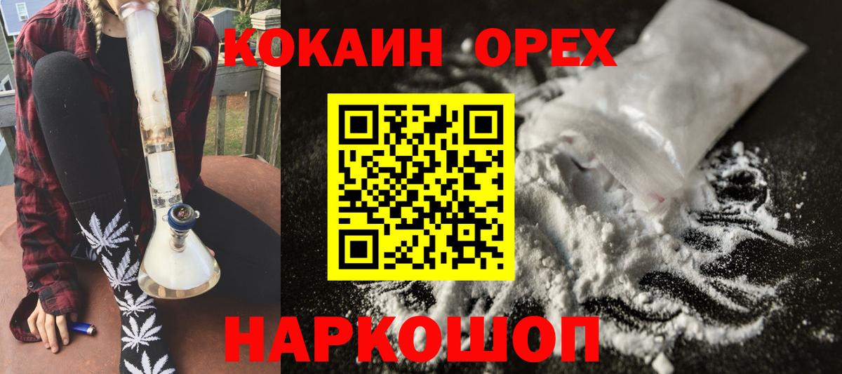 КОКАИН Колумбийский  Вход с VPN  КОКАИН Колумбийский  Ковров 