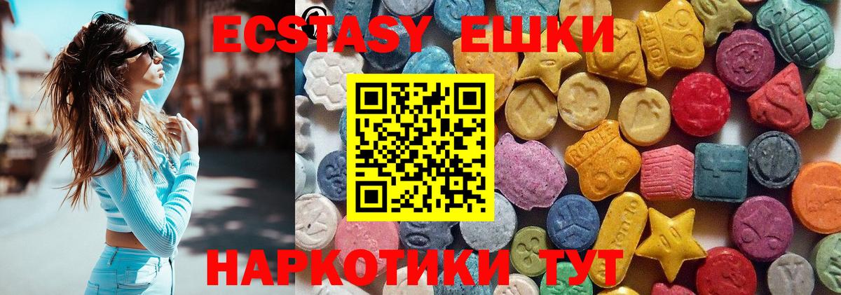 Ecstasy  Вход с VPN  ЭКСТАЗИ ешки  Ковров  Ecstasy DUBAI 