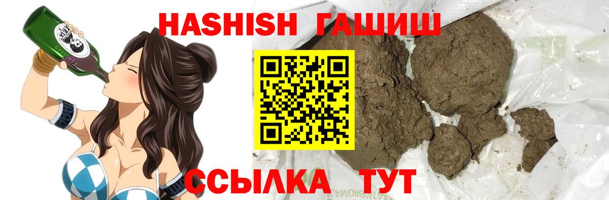 ГАШИШ AMNESIA HAZE  Вход с VPN  Ковров 