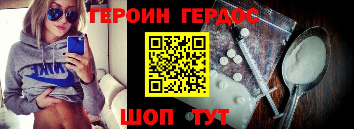 Героин афганец  Вход с VPN  Ковров 