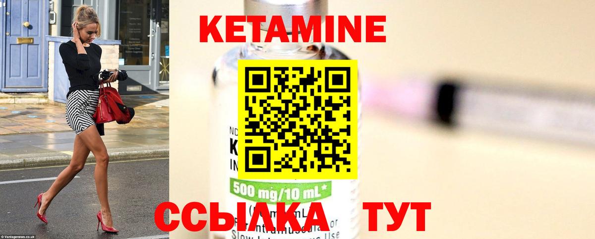 Ковров  КЕТАМИН VHQ  Кетамин ketamine  Вход с VPN 