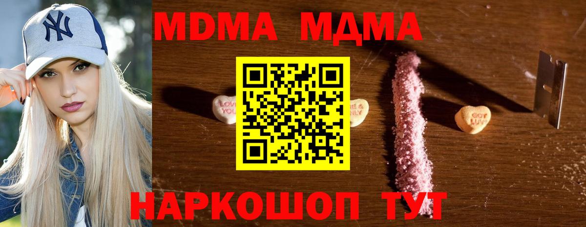 MDMA  МДМА Molly  Ковров  Вход с VPN  МДМА кристаллы 