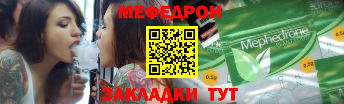 Мефедрон мука Ковров