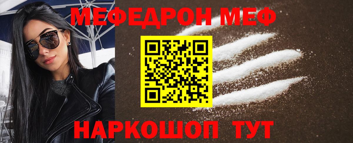 Ковров  Меф мука  МЕФ VHQ  Меф  Вход с VPN 