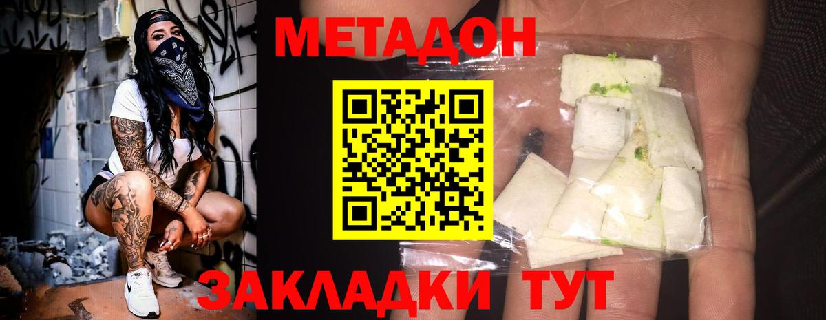 Метадон мёд  Вход с VPN  blacksprut рабочий сайт  Ковров 