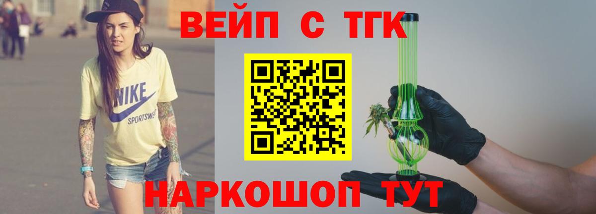 Дистиллят ТГК жижа Ковров